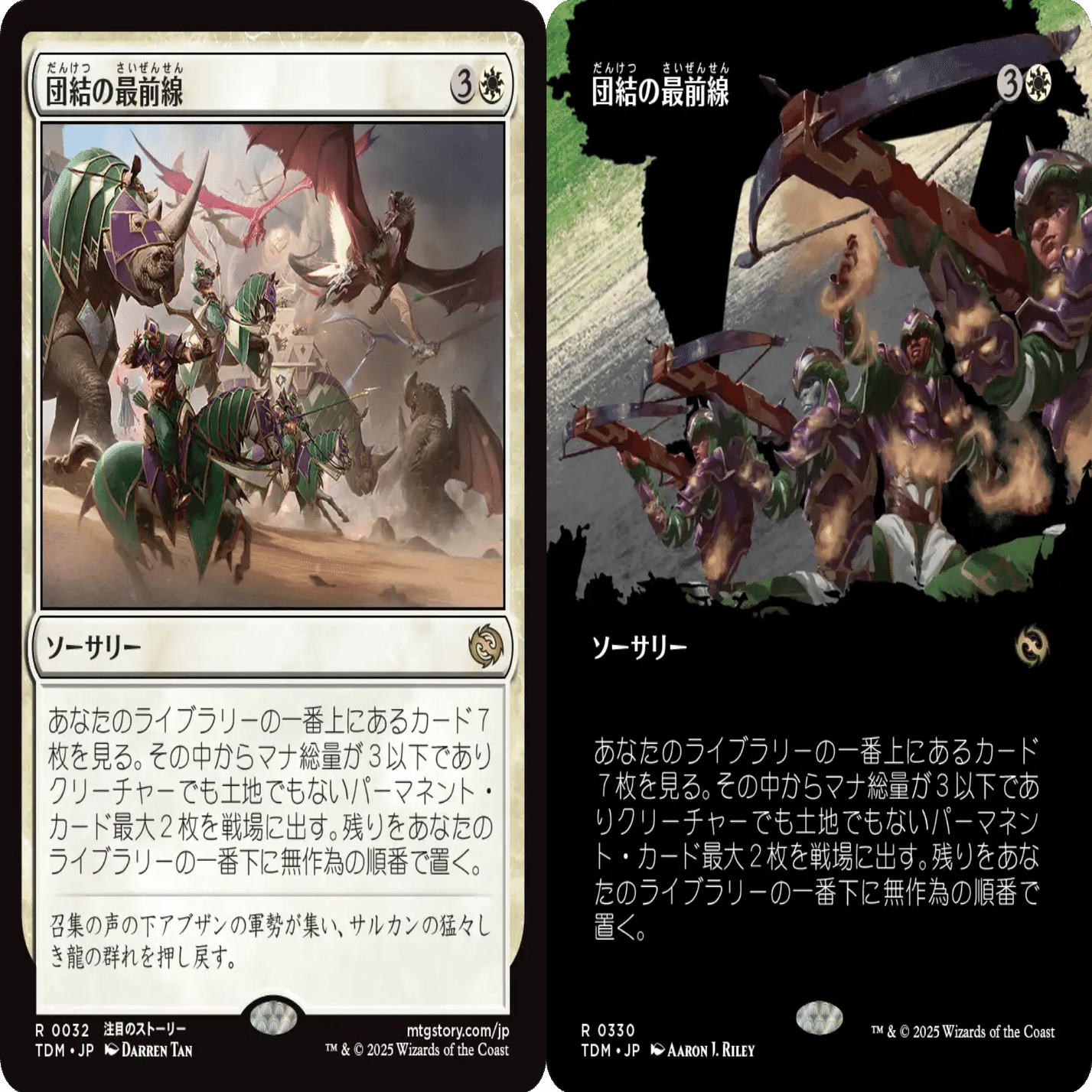 フォイラー長海苔が見る新セット Vol.40 タルキール：龍嵐録【Foil