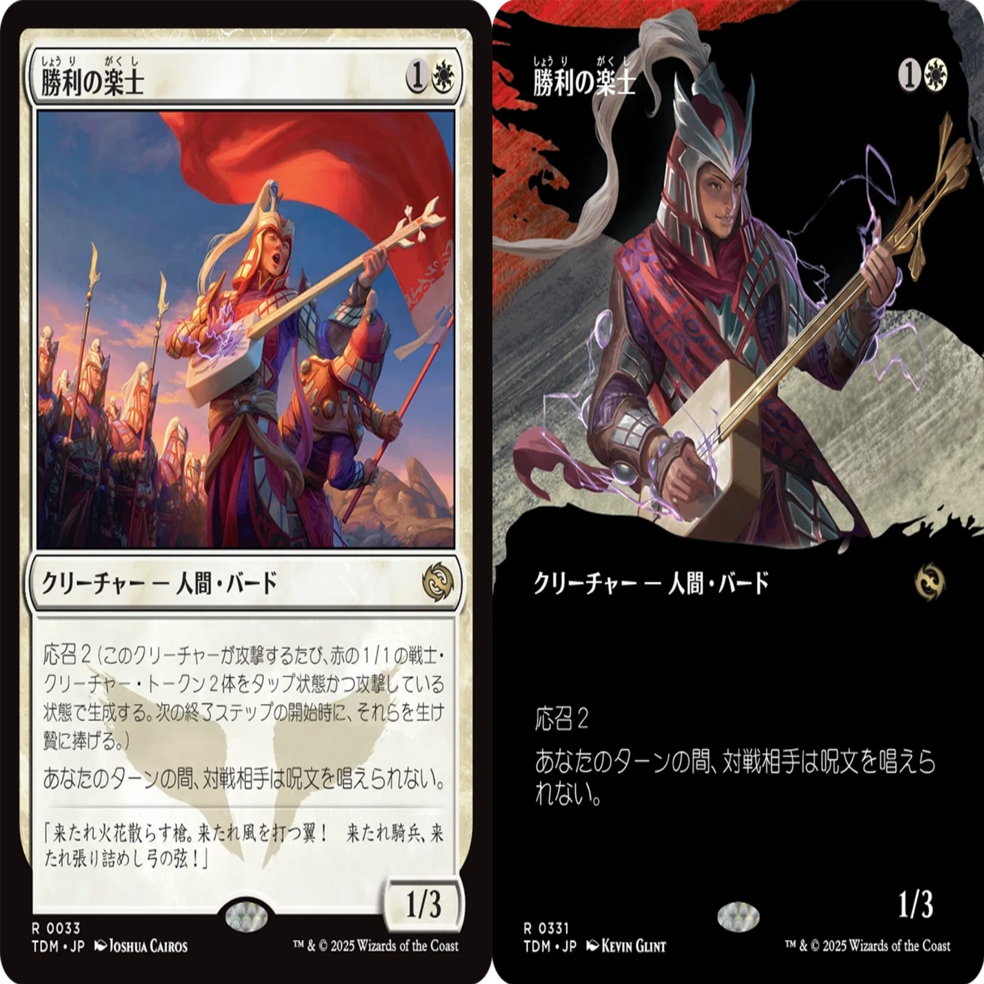 勝利の楽士　4枚セット フォイラー長海苔が見る新セット Vol.40 タルキール：龍嵐録【Foil