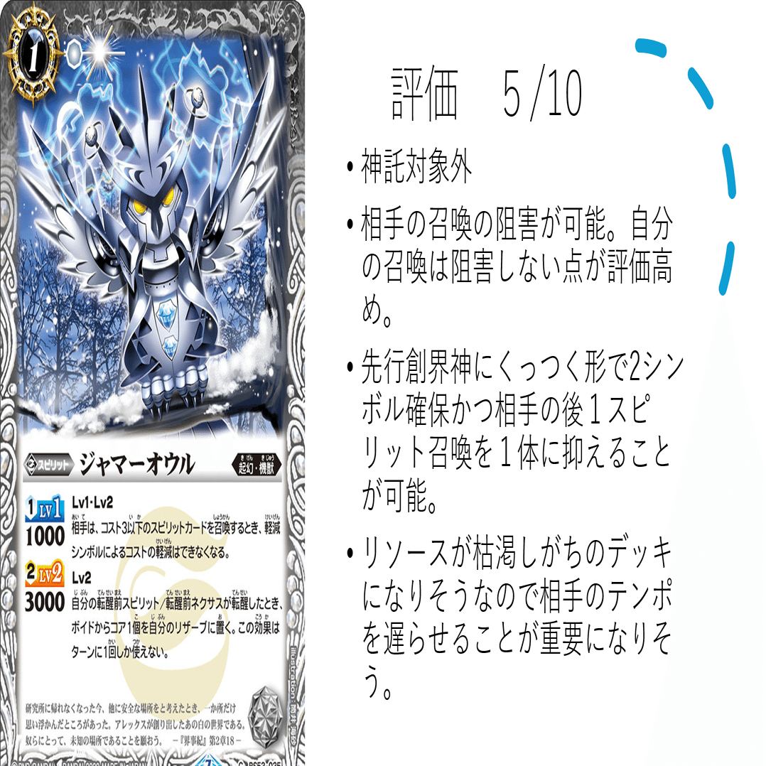 新弾前】既存機獣のおすすめ解説｜てぃーすぴ