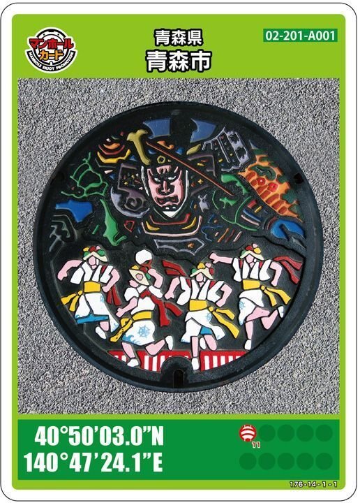 マンホールカード陸別町002 マンホールカード陸別町002 標識・道路用品