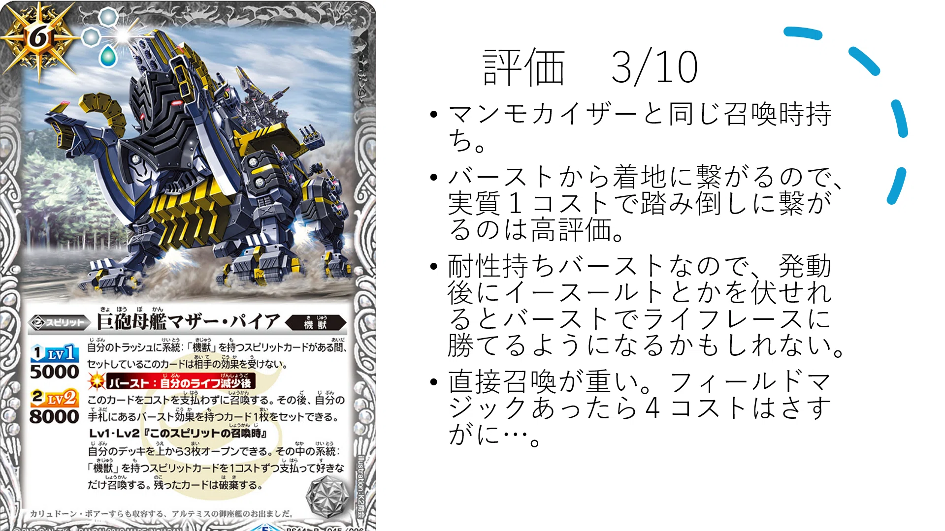 アルテミス 機獣デッキ 【公式通販】 アルテミス 機獣デッキ 【公式通販】