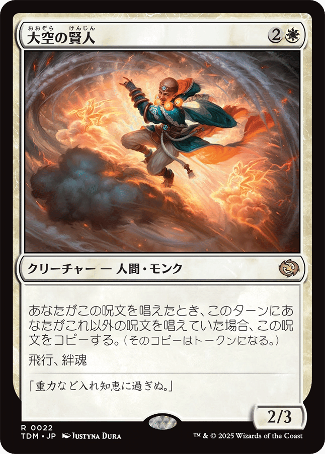 MTG：タルキール 龍嵐録 全カード個人的寸評・白｜E．B
