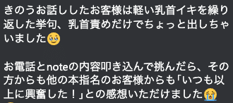 乳首責めれぽ1