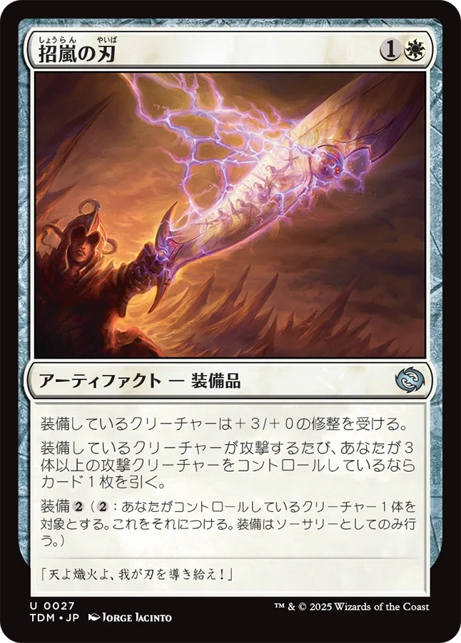 MTG 勝利の楽士 タルキール TDM 龍嵐録 日 4枚 勝利の楽士｜カードギャラリー｜マジック：ザ・ギャザリング 日本公式