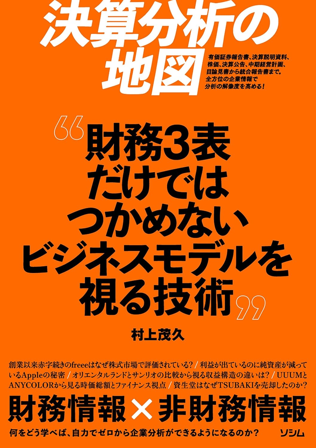 財務を学ぶためにおすすめの本/書籍7選｜webdrawer