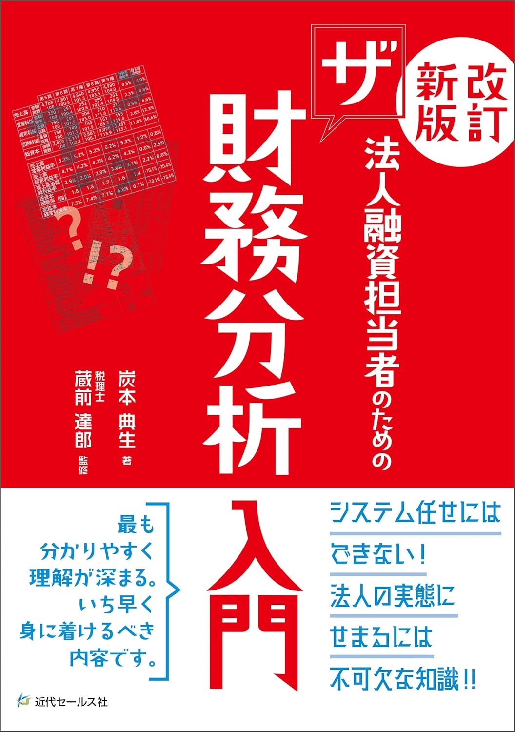 財務を学ぶためにおすすめの本/書籍7選｜webdrawer
