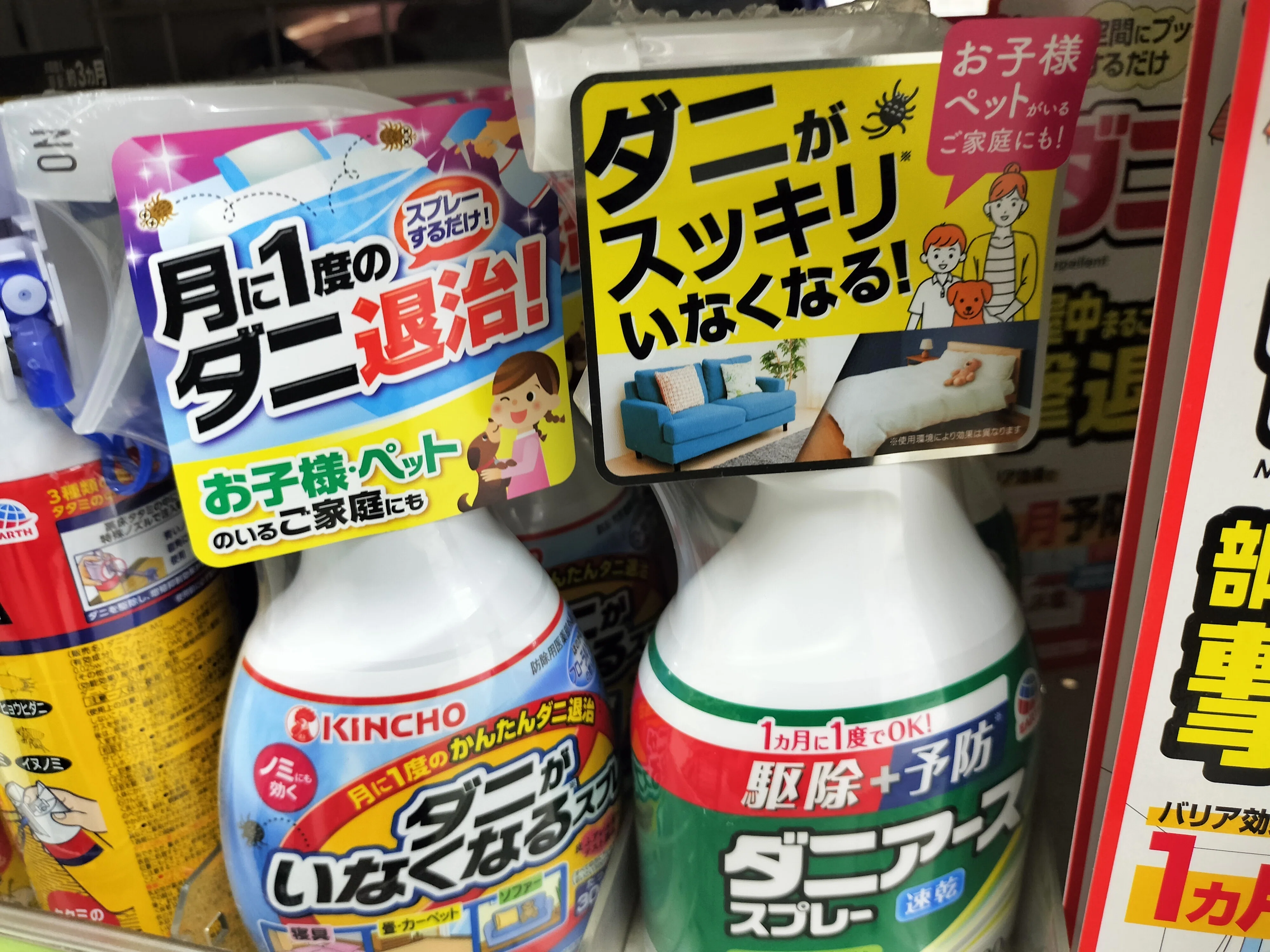 トコジラミ対策3LDKスプレー トコジラミ対策3LDKスプレー トコジラミ