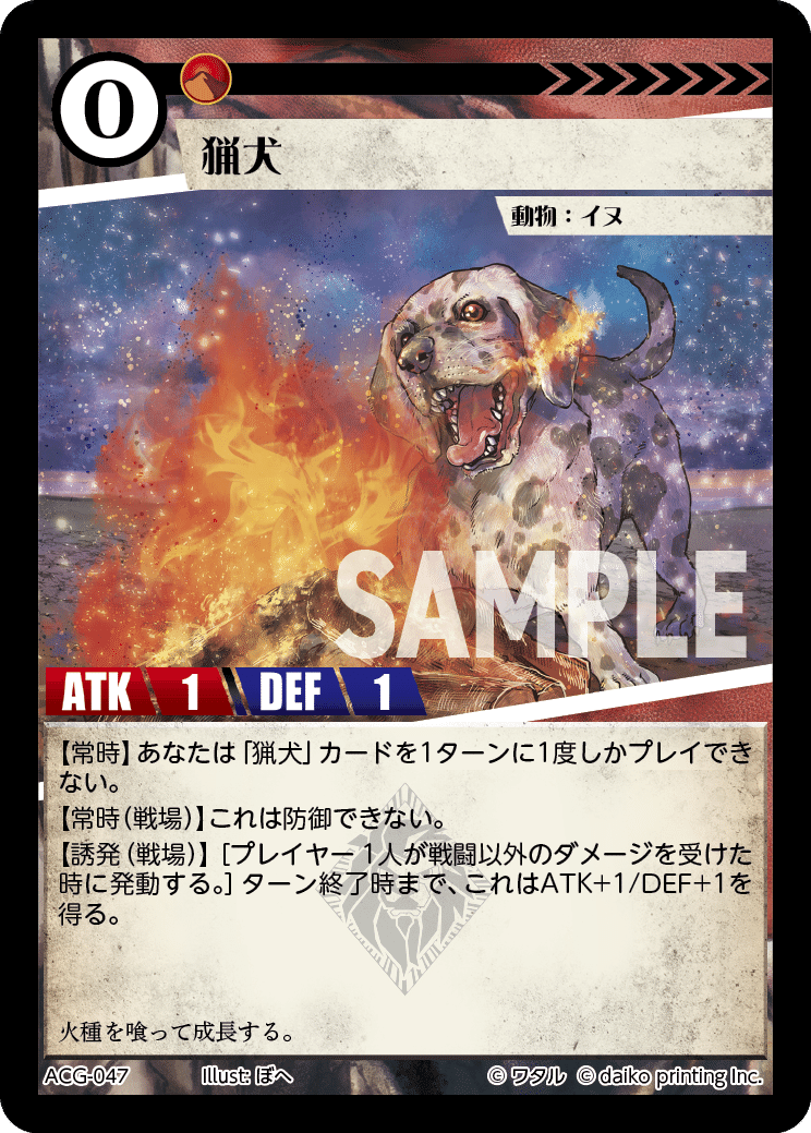 曙晴陽　アニマルカードゲーム　ACG アニマルカードゲーム | Animal Card Game