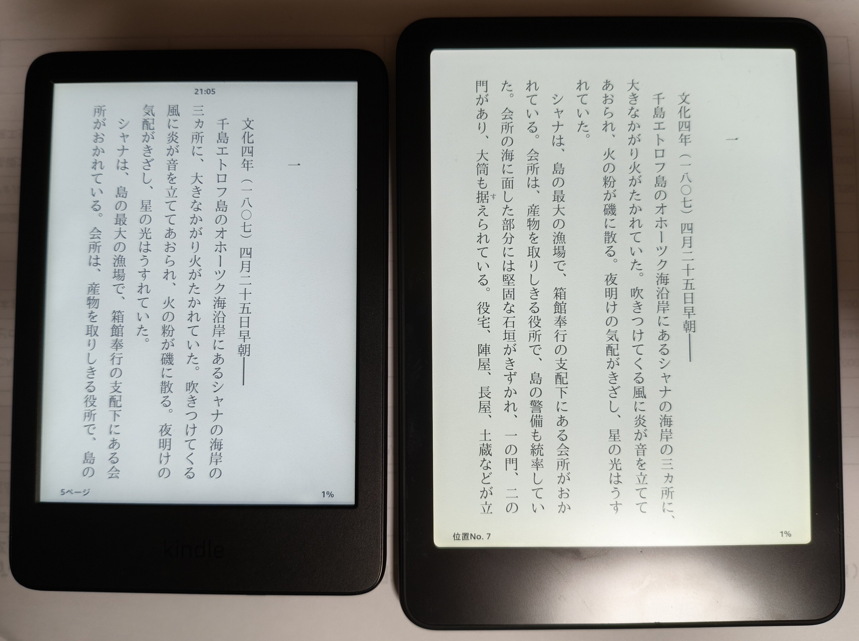 Kindle Paperwhite 12世代がマンガ用端末として評判通りだった話 Kindle Paperwhite 12世代がマンガ用端末として評判通りだった話