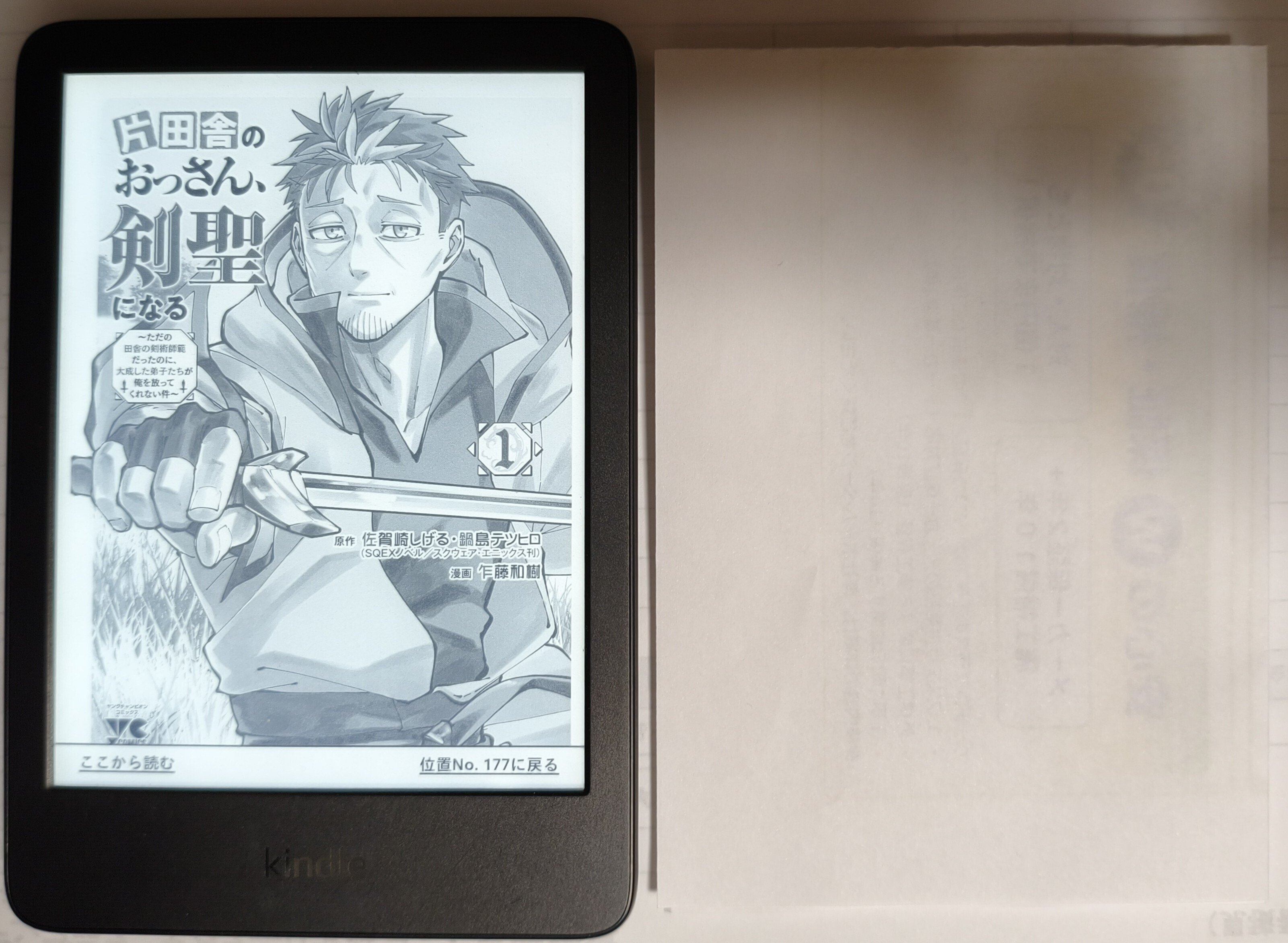 Kindle Paperwhite 12世代がマンガ用端末として評判通りだった話 Kindle Paperwhite 12世代がマンガ用端末として評判通りだった話