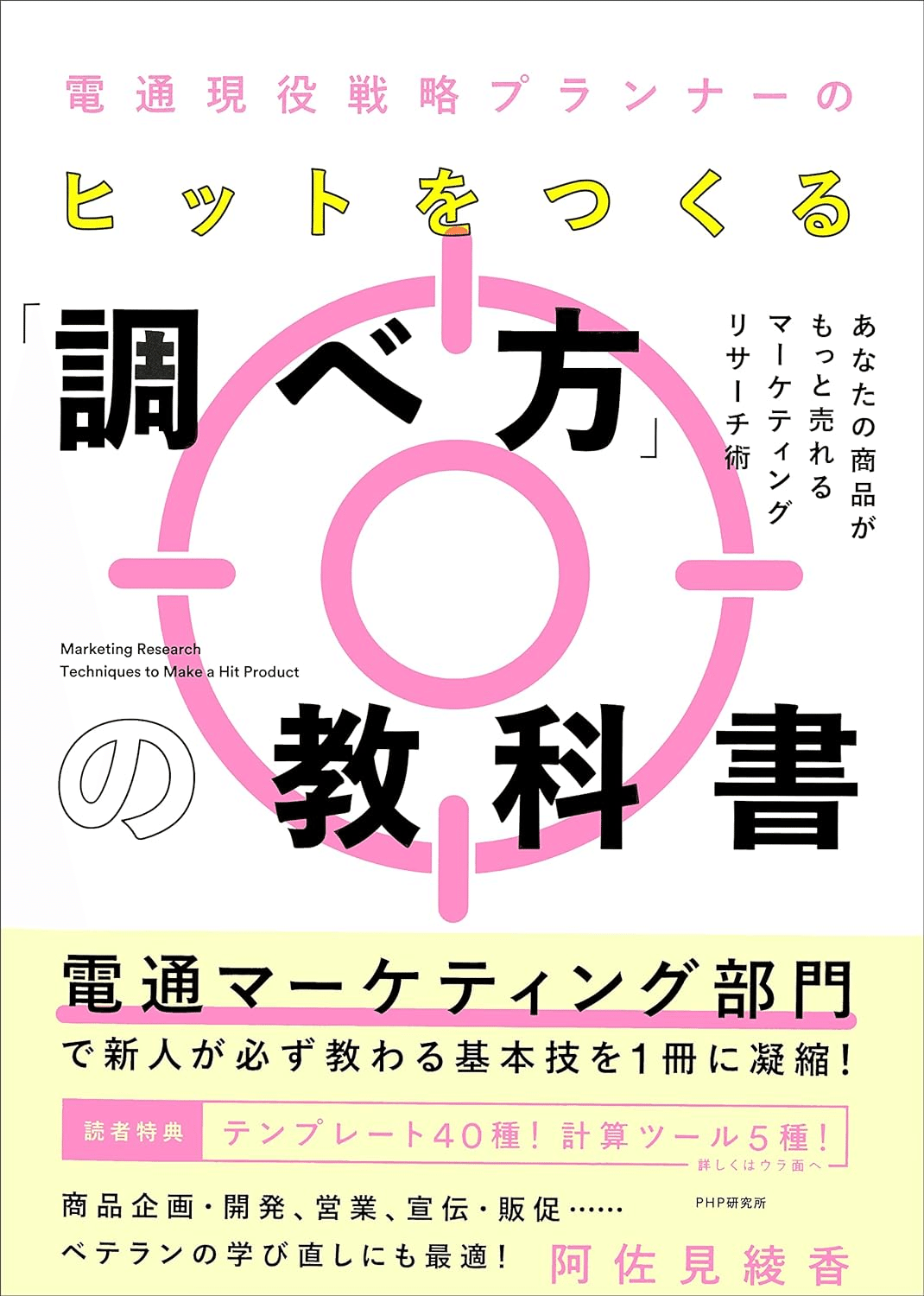 Rによる実践的マーケティングリサーチと分析 Amazon.co.jp: Rによる実践的マーケティングリサーチと分析