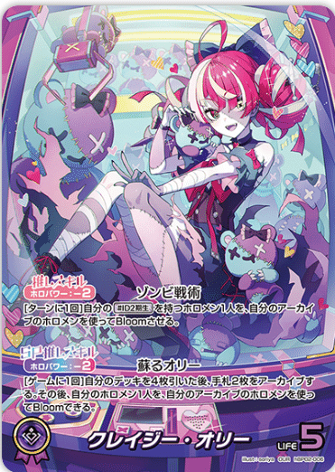 ホロカ　ホロライブカード　ブルームカップ　全勝構築　オリー　レイネ ホロカ ホロライブカード ブルームカップ 全勝構築 オリー レイネ