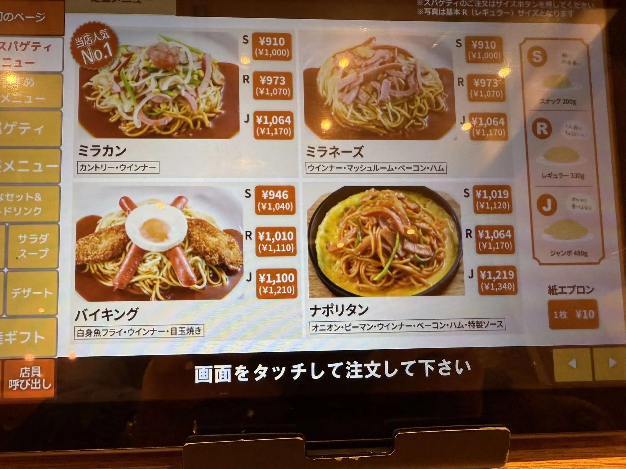 名古屋メシ 559 ミラネーズ？カントリー？コートレット？ネーミングも