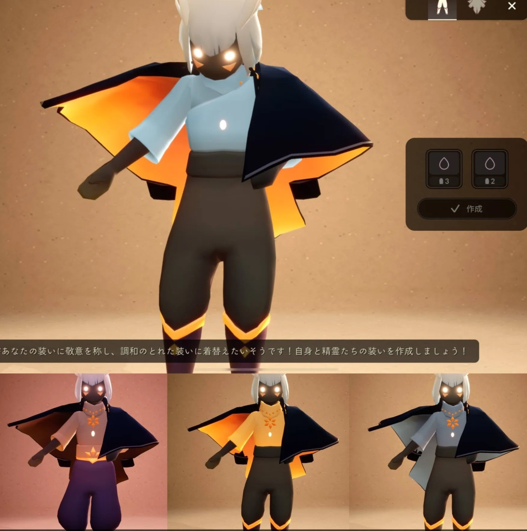 [Sky] Light Dyeing Outfit Techniques! How to Create Outfits Without Fail｜cr