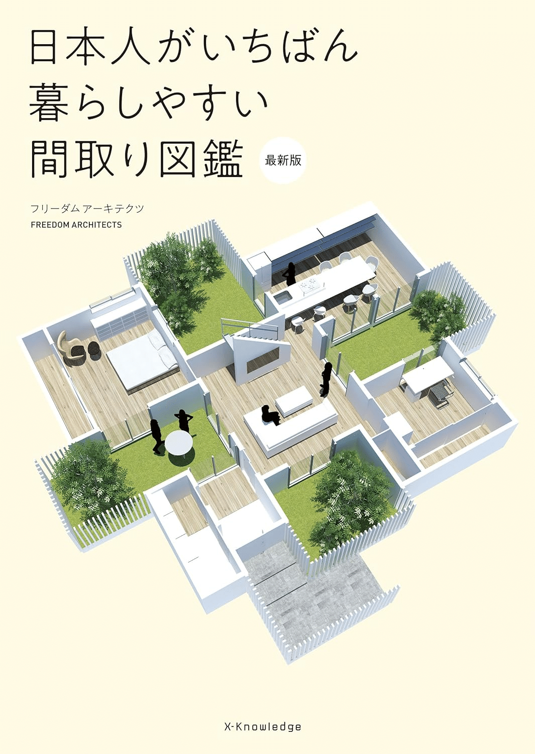 間取りを学ぶためにおすすめの本/書籍7選｜webdrawer