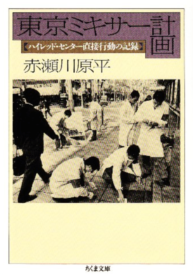 赤瀬川原平】千円札で現代美術? “事件級アート” / シルク 赤瀬川原平】千円札で現代美術? “事件級アート” / シルク