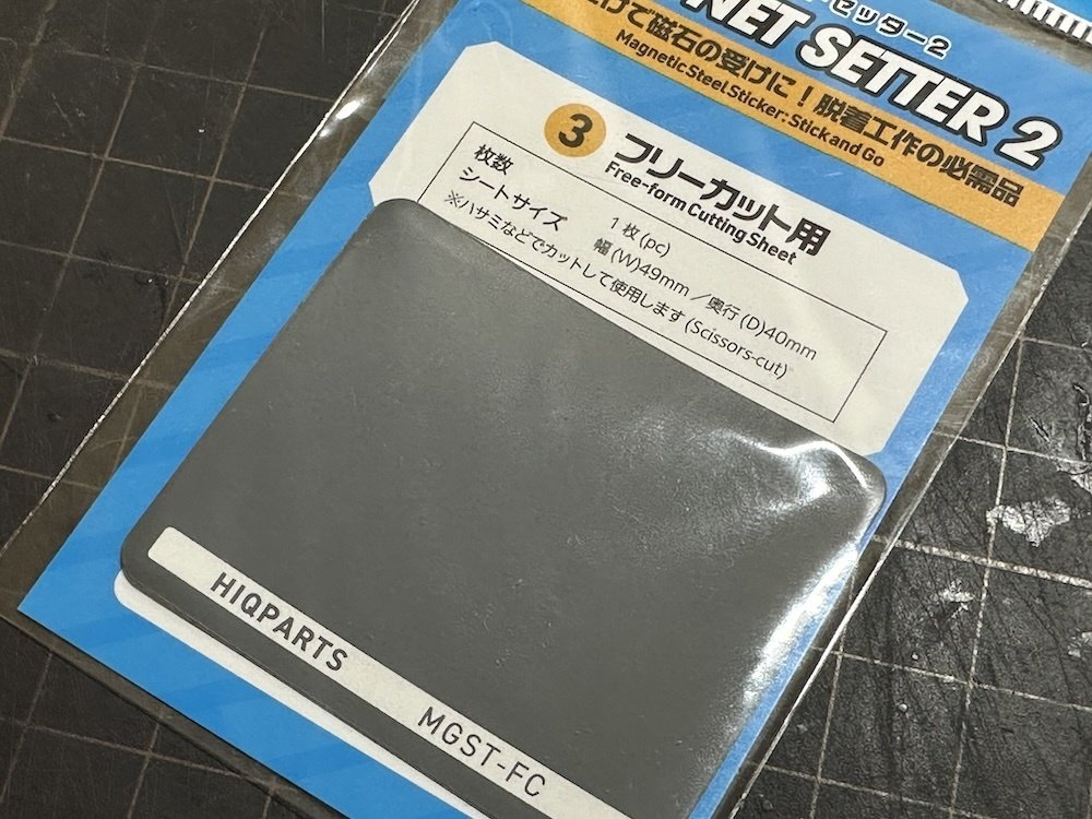 【激安通販 オンラインショップ】 HIQ マグネットセッター2を試す｜まつかさ PARTS 遊戯王OCG デュエルモンスターズ