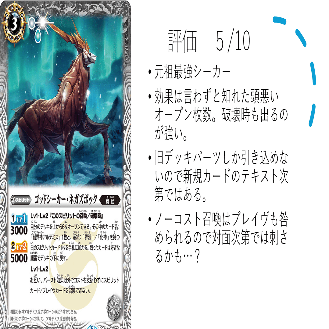 新弾前】既存機獣のおすすめ解説｜てぃーすぴ