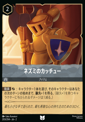 デッキ】エメラルド野獣デッキレシピ【ロルカナ】｜まっし～