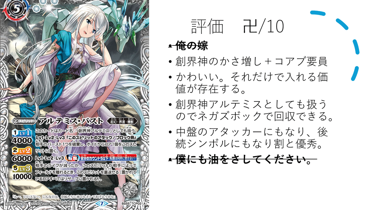 Artemis' Giant Tree Temple | Battle Spirits Wiki | Fandom