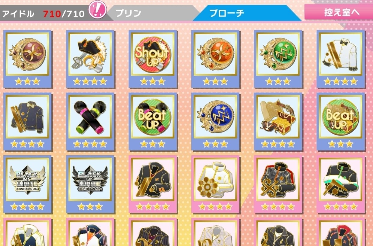 アイナナのブローチについて｜🤍 🍡おしるこ🍡 🤍