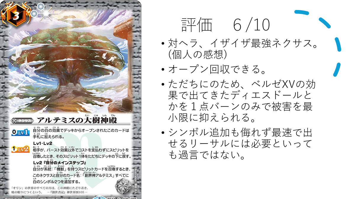 バトスピ　巨砲母艦マザー・パイア3枚他　機獣デッキパーツ 新弾前】既存機獣のおすすめ解説｜てぃーすぴ