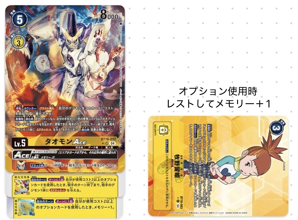 デジモンカード タオモンace 豪華版 BT19-037 タオモンACE | デジモンカードガイド