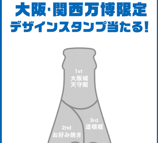 限定】万博Wチャンス「1st 大阪城天守閣」(2025/3/24-5/18)｜田中K介