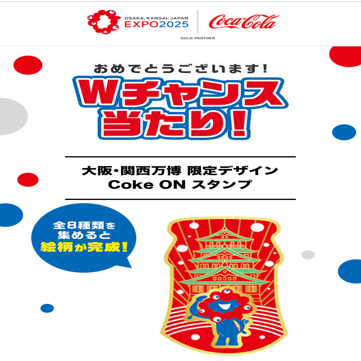 限定】万博Wチャンス「1st 大阪城天守閣」(2025/3/24-5/18)｜田中K介