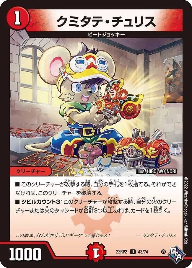 DM】赤単ブレイブカイザー｜ug