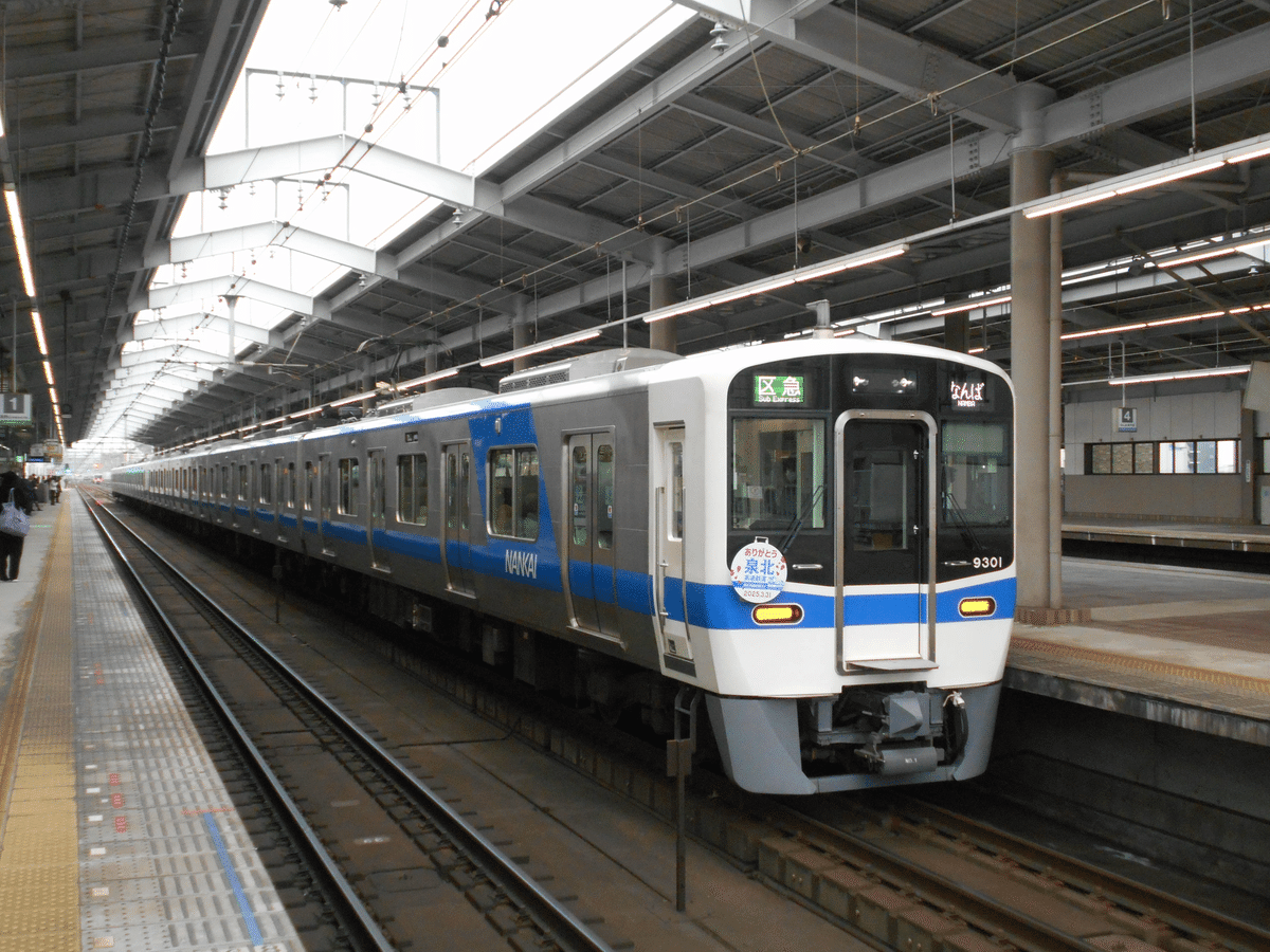 泉北高速鉄道　ノート ありがとう泉北高速鉄道｜takewaniphoto