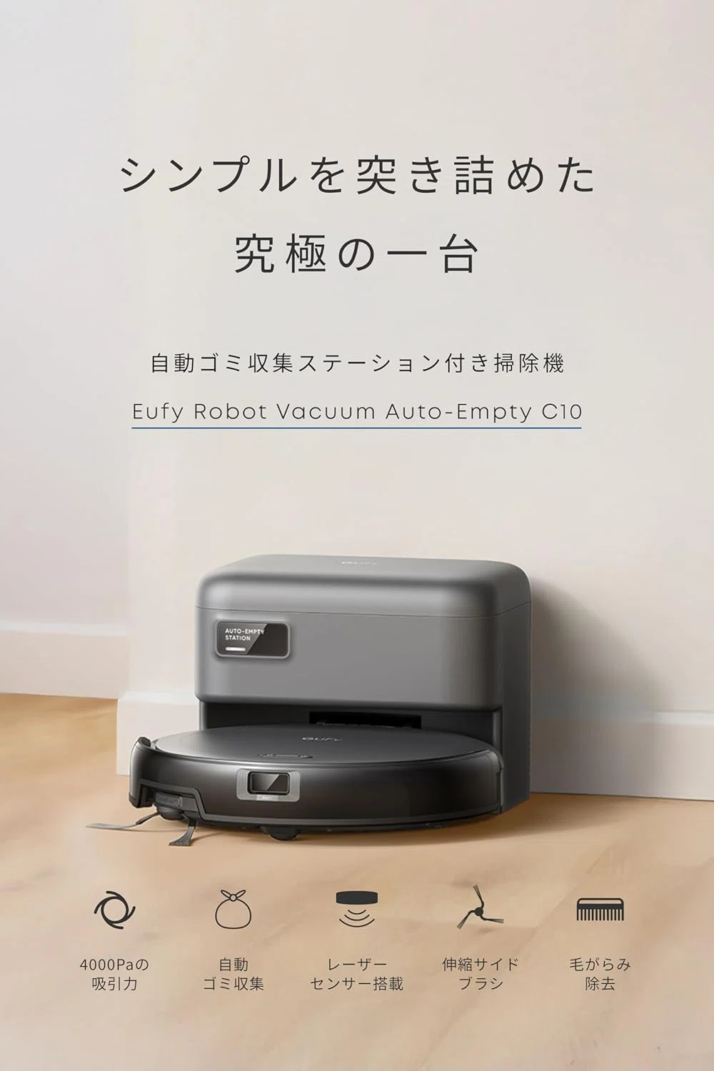2025年11月更新】Ankerのロボット掃除機を全紹介！！｜T_A_K_A___U