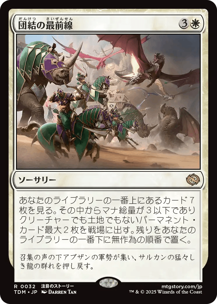 Magic: The Gathering 直観　1枚 MTG 直観 日本語 一枚