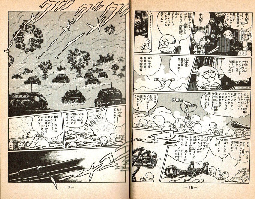 松本零士讃（下）『ワダチ』が描いた大東亜戦争｜三浦小太郎