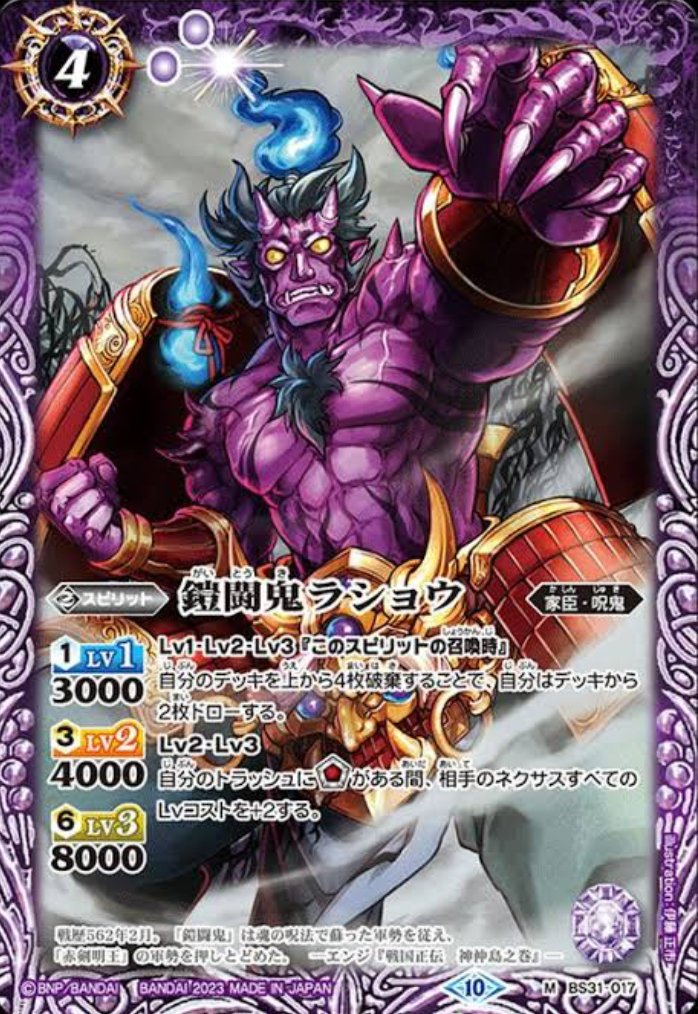 個人的に実装したことに目を疑ったバトルスピリッツのクソカード 個人的に実装したことに目を疑ったバトルスピリッツのクソカード