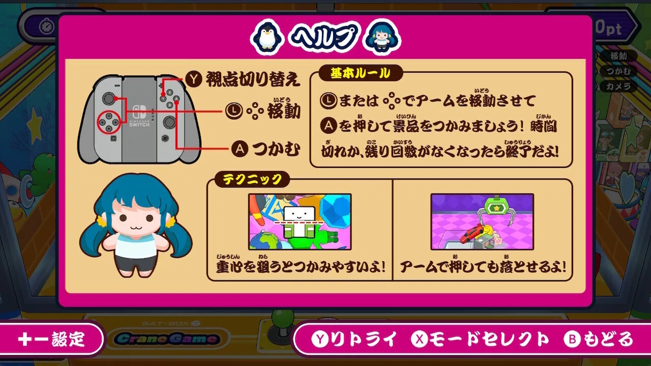 ワンコインで取り放題！？ つかんで！ クレーンゲームをプレイしてみた