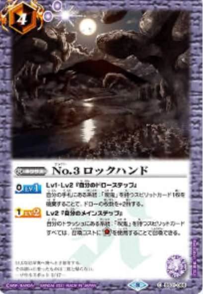 個人的に実装したことに目を疑ったバトルスピリッツのクソカード