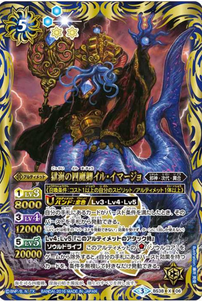 個人的に実装したことに目を疑ったバトルスピリッツのクソカード