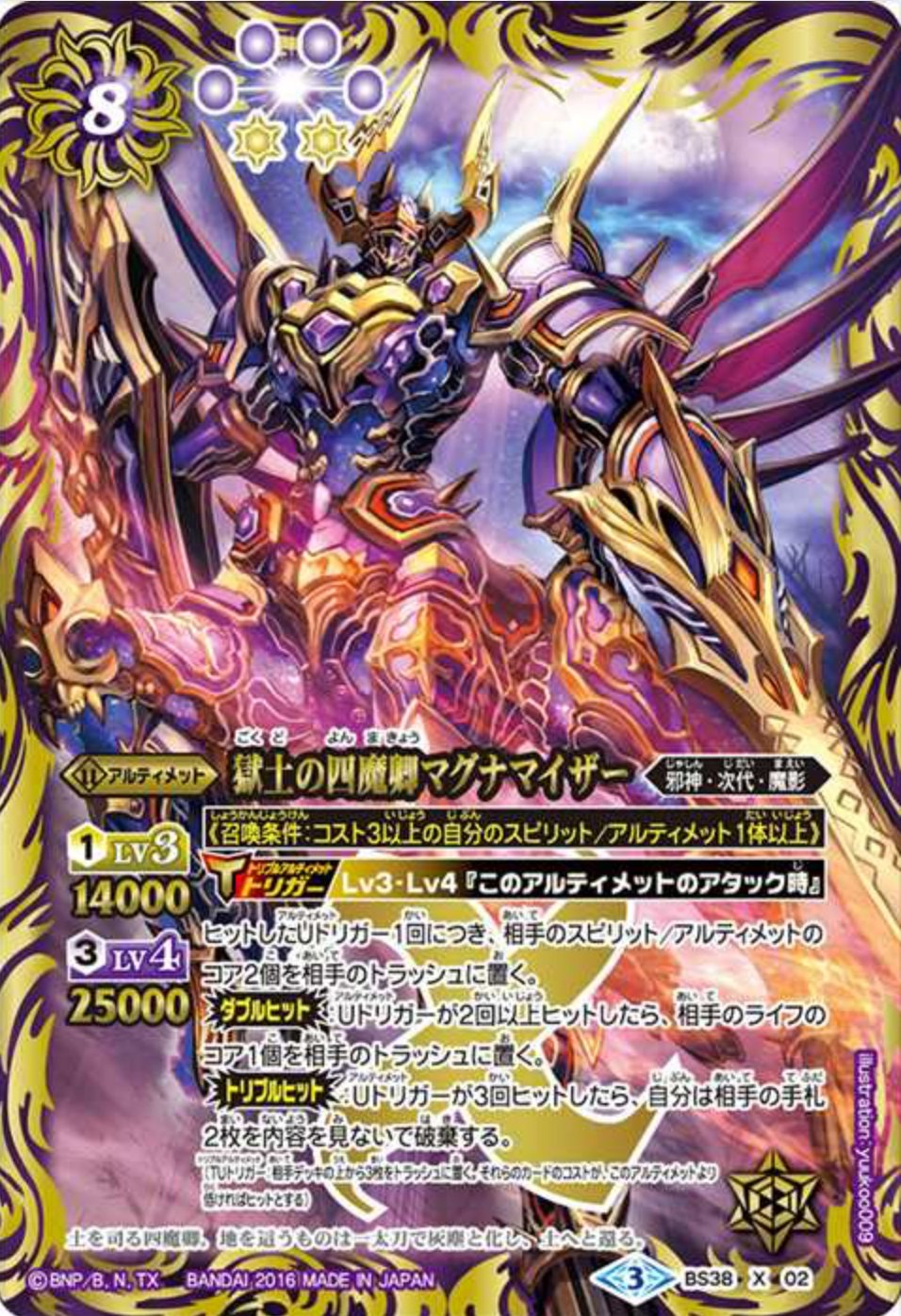 個人的に実装したことに目を疑ったバトルスピリッツのクソカード 個人的に実装したことに目を疑ったバトルスピリッツのクソカード