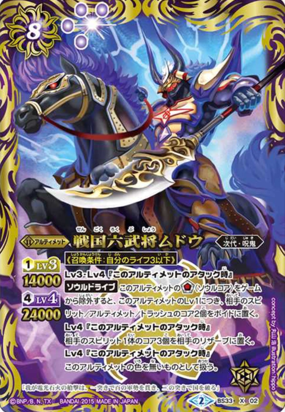個人的に実装したことに目を疑ったバトルスピリッツのクソカード 個人的に実装したことに目を疑ったバトルスピリッツのクソカード
