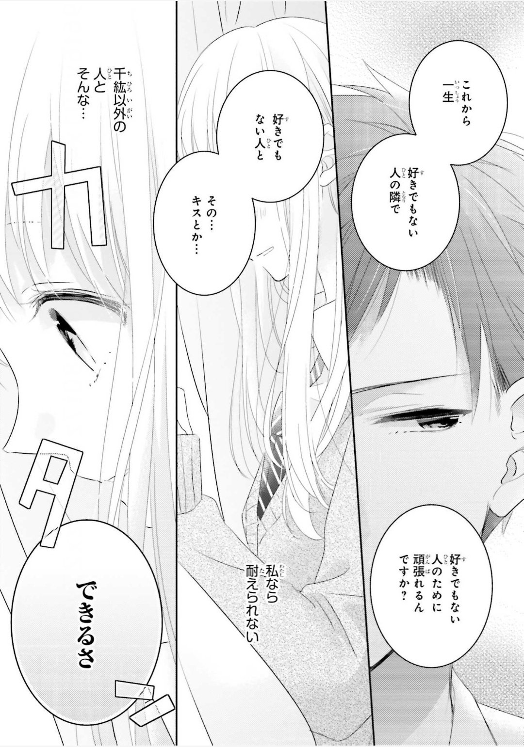 ドラマティック・アイロニー = Dramatic Irony. 11.12 ドラマティック