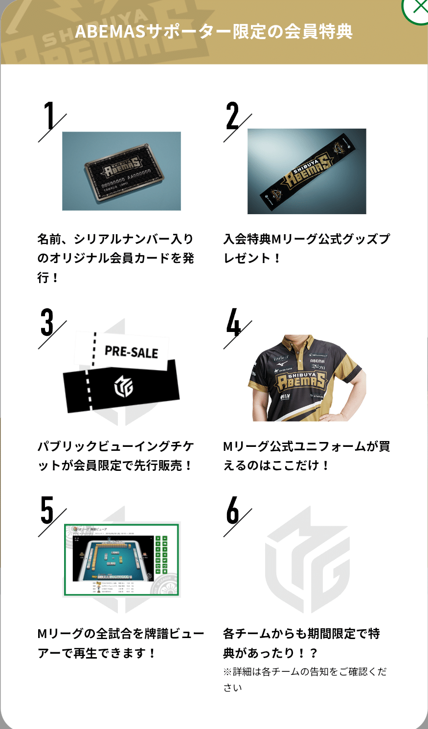 渋谷ABEMAS 優勝記念懐中時計 シリアルナンバー入り Mリーグ