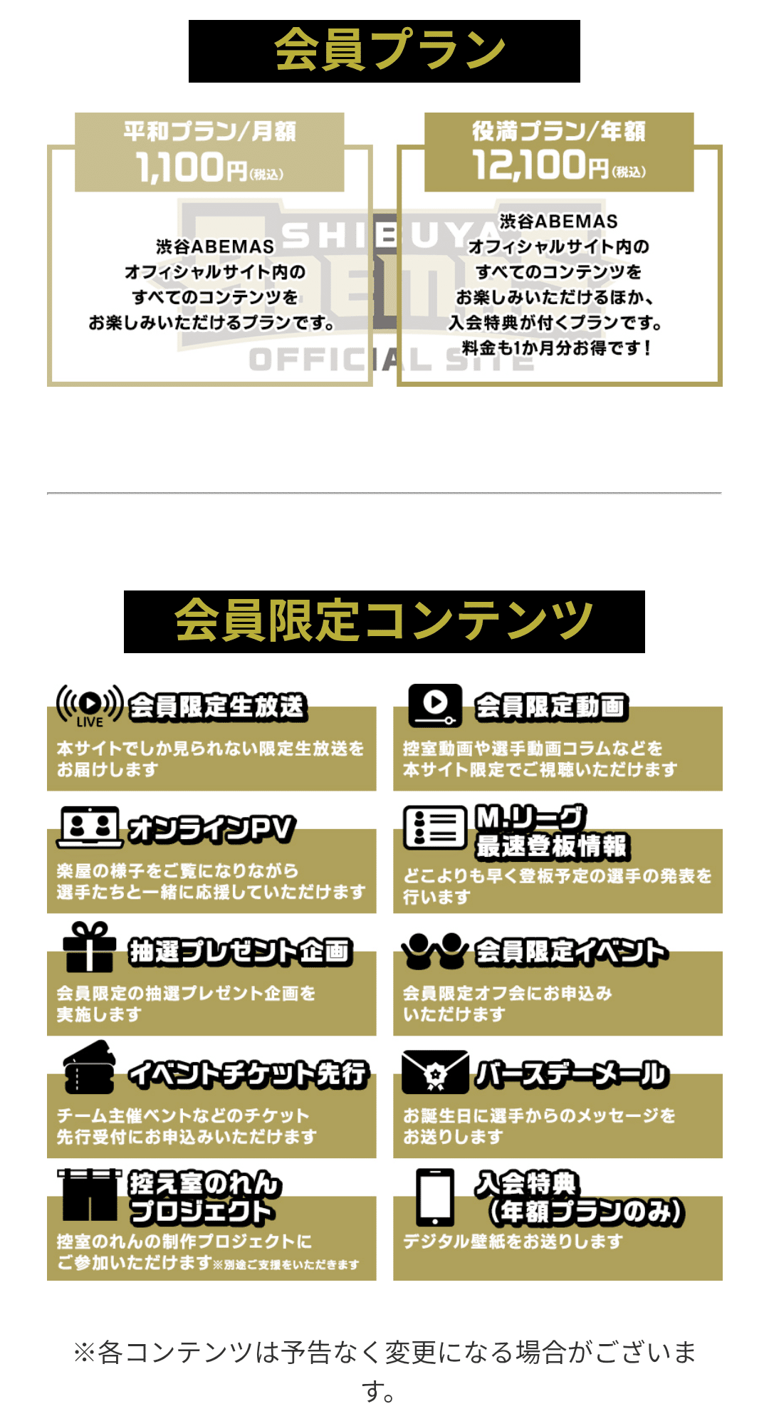 渋谷ABEMASには、ずっと輝いていてほしいから｜佐竹 美春
