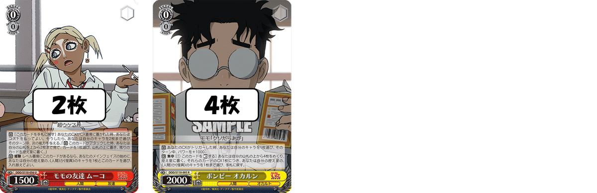ダンダダンデッキ（7宝1扉） フルホイル未完成 WS】ダンダダン 7