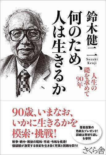 ispeak 名言・格言ことわざ　 DVD 鈴木健二 名言・格言・ことわざ検定｜動画講座の紹介と学び方