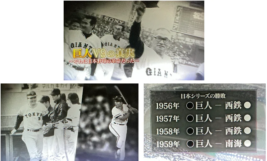 日本野球の歴史を変えたドジャースの戦法： 「緻密な野球」の原点 （元