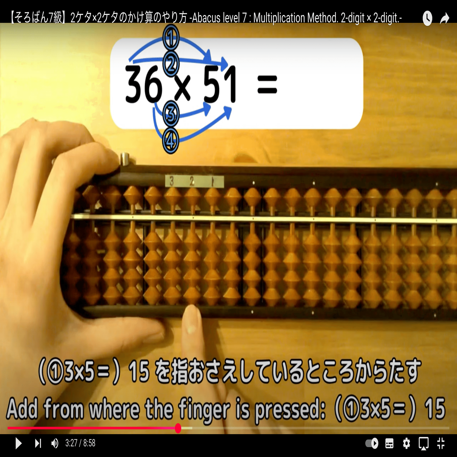 31 【そろばん7級】2ケタ×2ケタのかけ算のやり方 -[Abacus Level 7