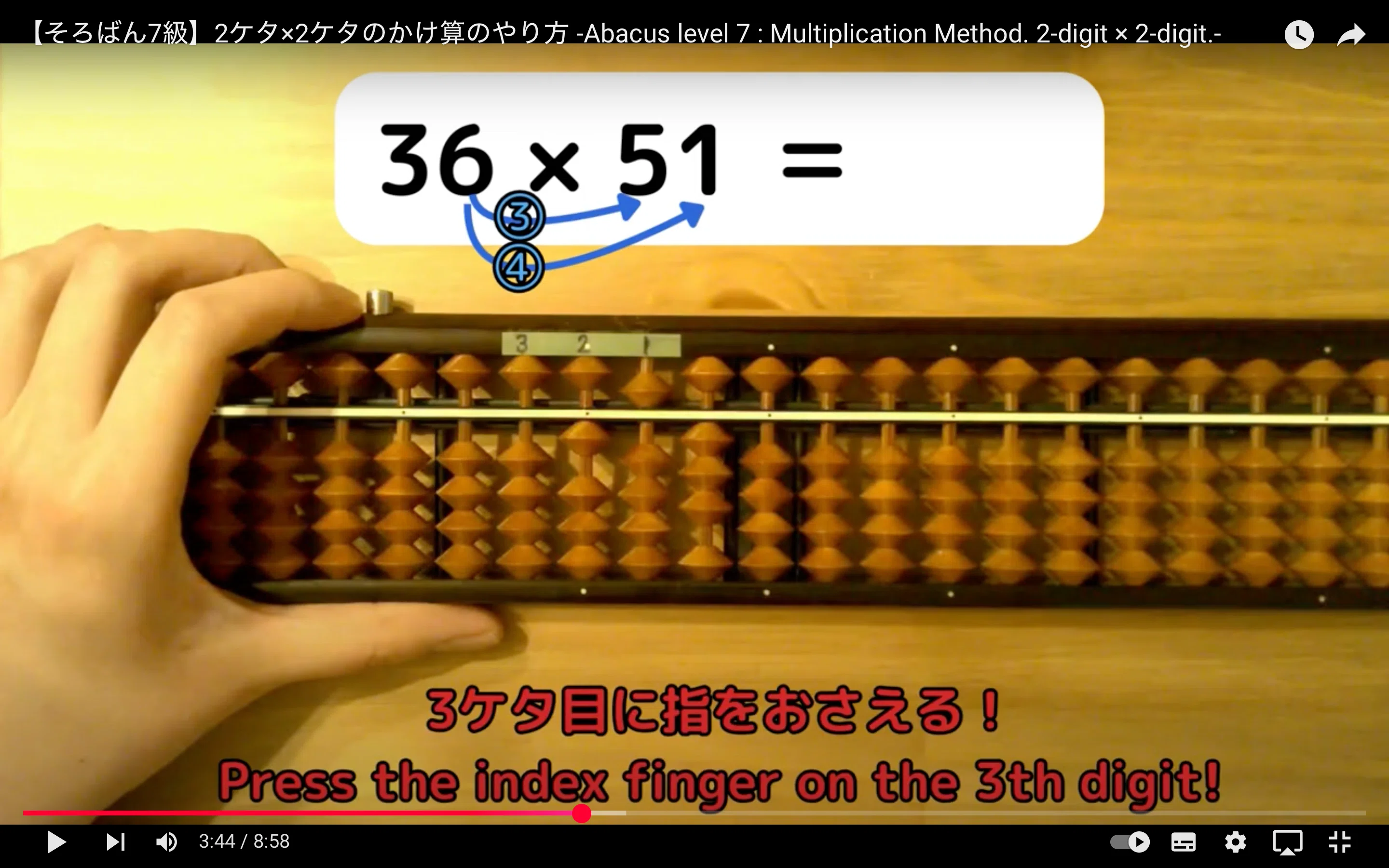 31 【そろばん7級】2ケタ×2ケタのかけ算のやり方 -[Abacus Level 7
