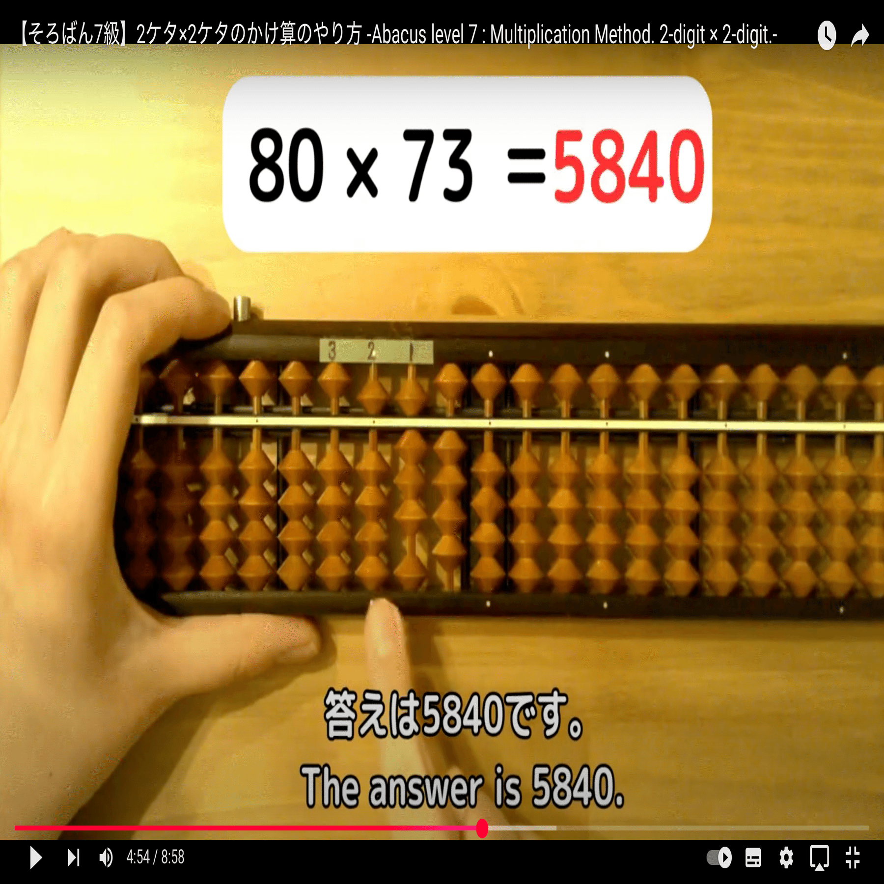 31 【そろばん7級】2ケタ×2ケタのかけ算のやり方 -[Abacus Level 7