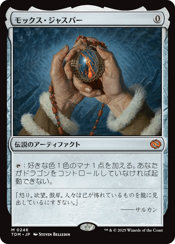 MTG 勝利の楽士 タルキール TDM 龍嵐録 日 4枚 タルキール：龍嵐録｜製品情報｜マジック：ザ・ギャザリング
